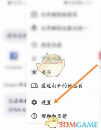 《手机谷歌浏览器》缩放页面大小方法