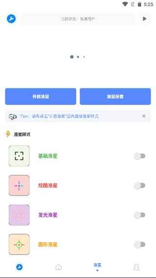 初阳工具箱