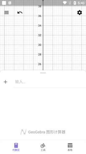 geogebra经典版图片3