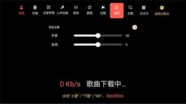 智能k歌