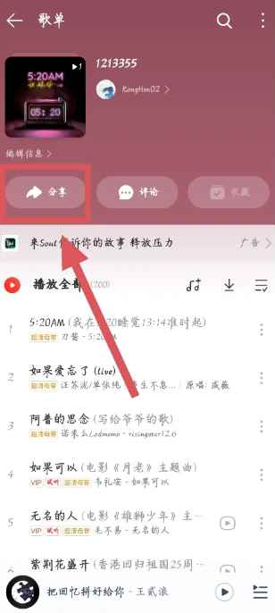KHMD安卓版app下载(空痕音乐下载器)