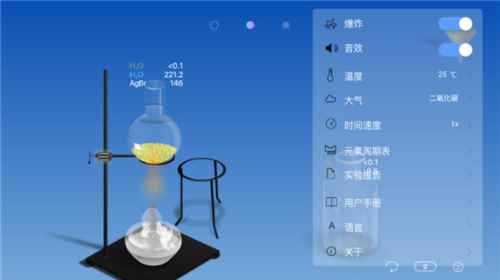 化学家CHEMIST8