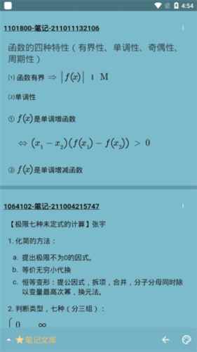 数以兴焉6