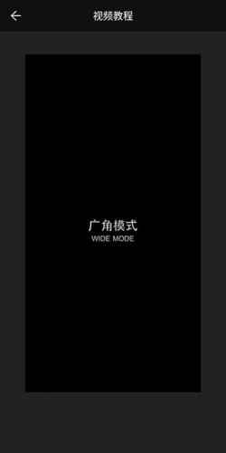 广角相机