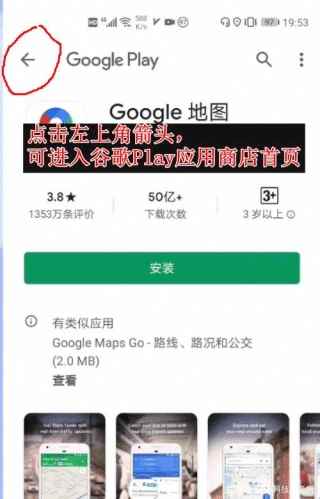 gspace安装谷歌三件套