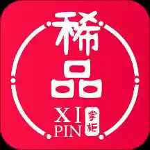 稀品掌柜