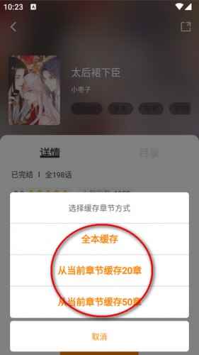 梦绘界漫画免费版