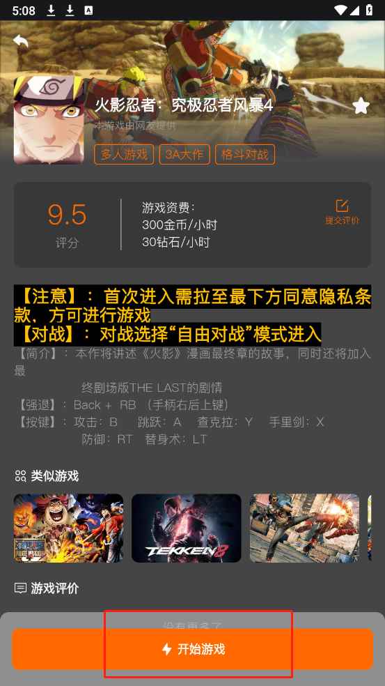 麻吉云游手机版