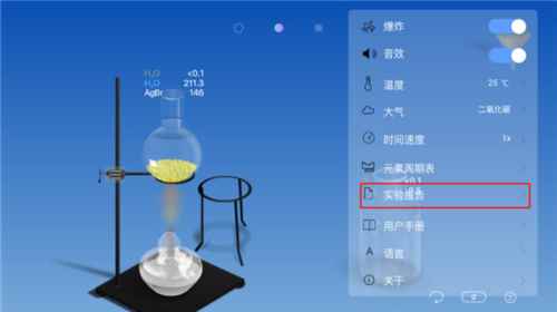化学家CHEMIST10