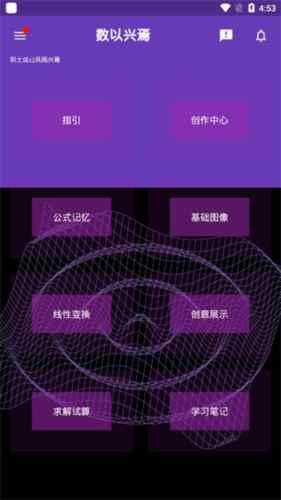 数以兴焉3