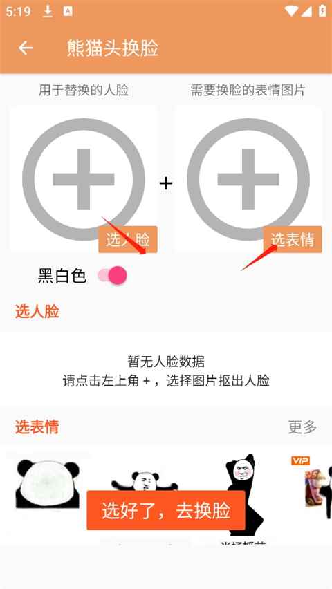 暴走p图