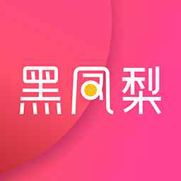 黑凤梨