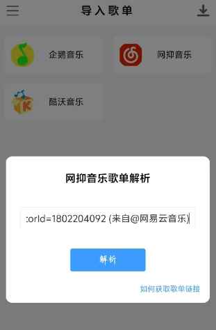 KHMD安卓版app下载(空痕音乐下载器)