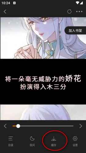 梦绘界漫画免费版