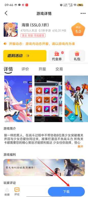 6177手游