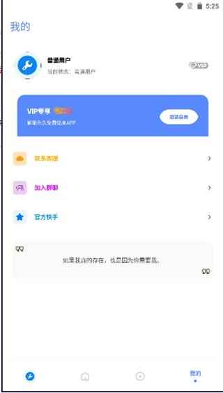 初阳工具箱