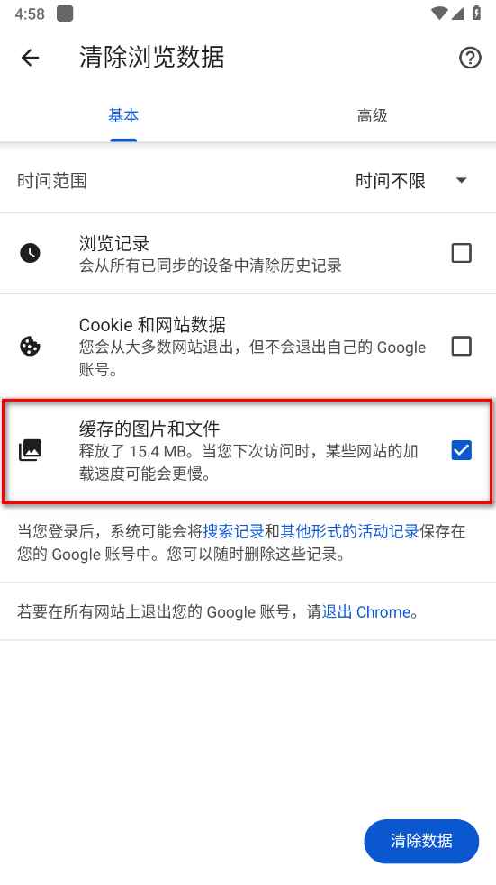 谷歌浏览器截图