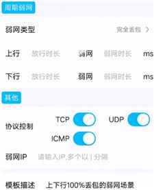 北辞弱网2024最新版