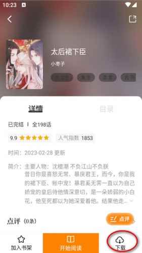 梦绘界漫画免费版