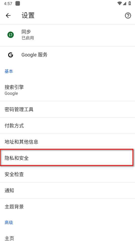 谷歌浏览器截图