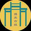 扬美古镇
