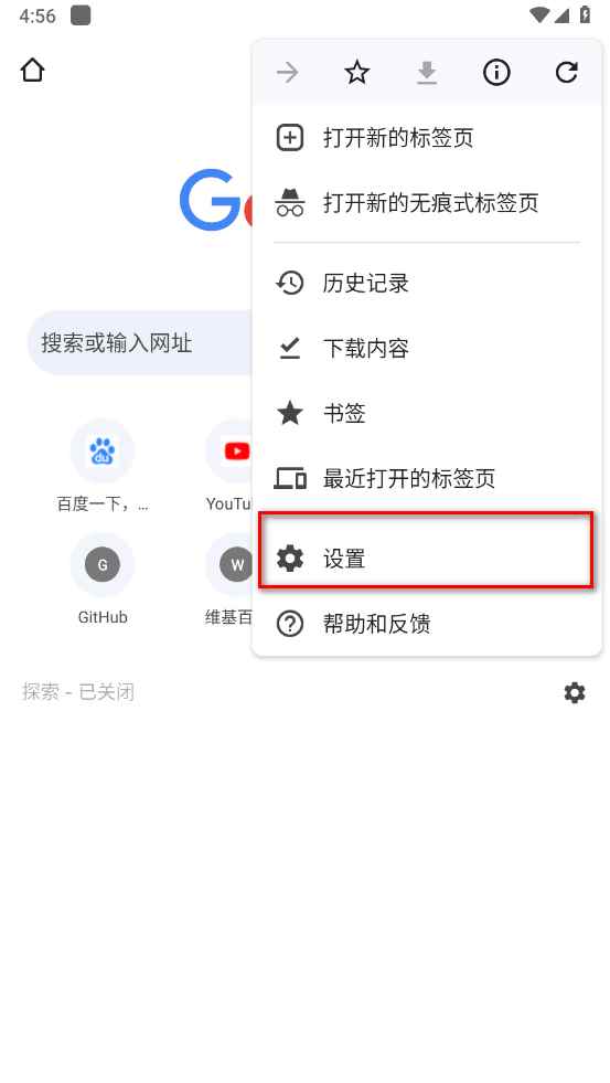 谷歌浏览器截图