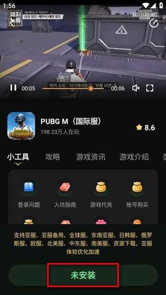 奇游加速器最新版