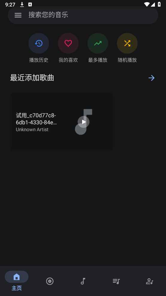 Oto Music音乐播放器