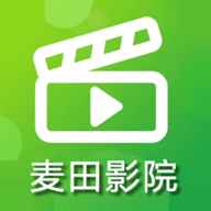 麦田影院app官网下载最新版本