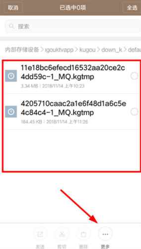 酷狗k歌如何导出来