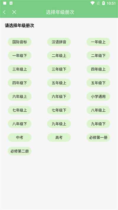 爱点读app怎么用截图2