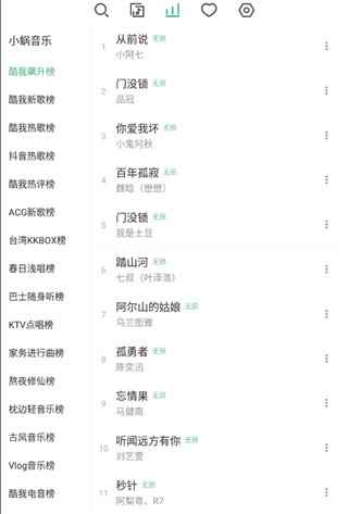洛雪音乐最新版