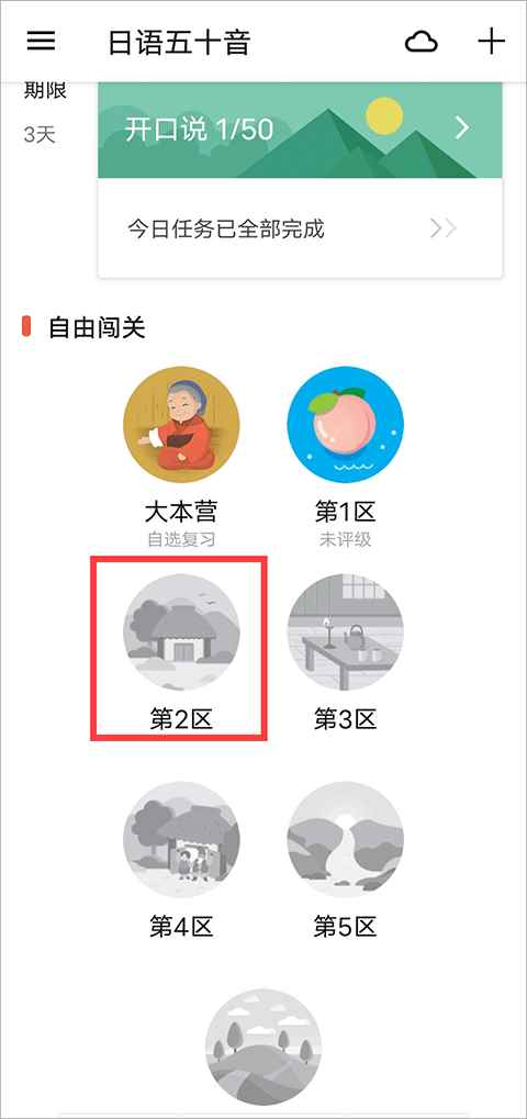 最最日语