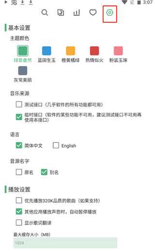 洛雪音乐最新版
