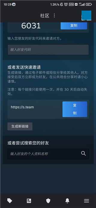 steam手机版2023