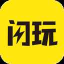 闪玩游戏盒秒玩无需登录账号实名版