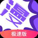 漫画人免费下载免广告