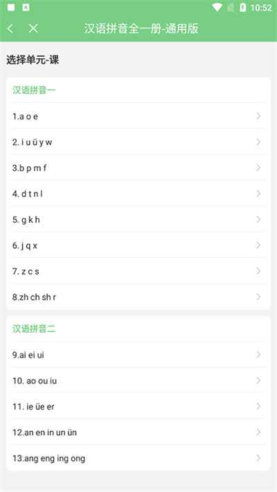 爱点读app怎么用截图5