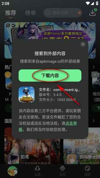 奇游手游加速器下载安装