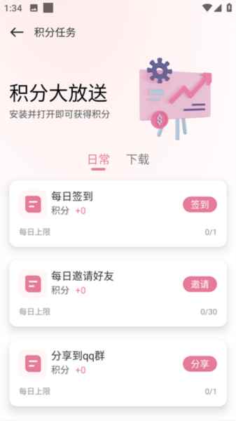 游咔截图3