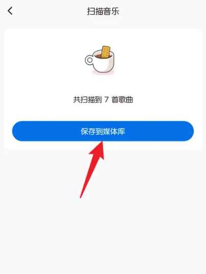 椒盐音乐
