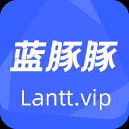 蓝豚豚app升级版