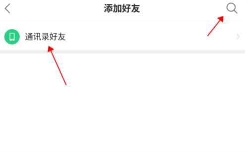 酷狗k歌怎么找好友2