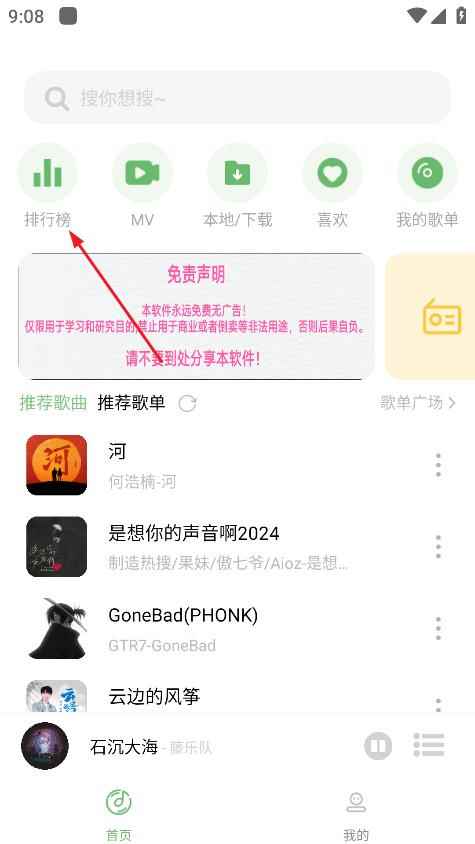 音悦时光