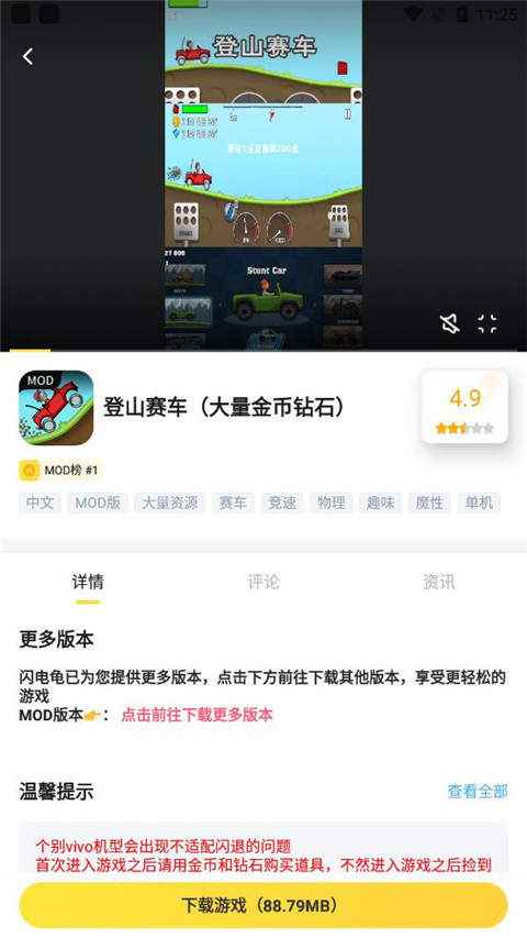 闪电龟app官网版