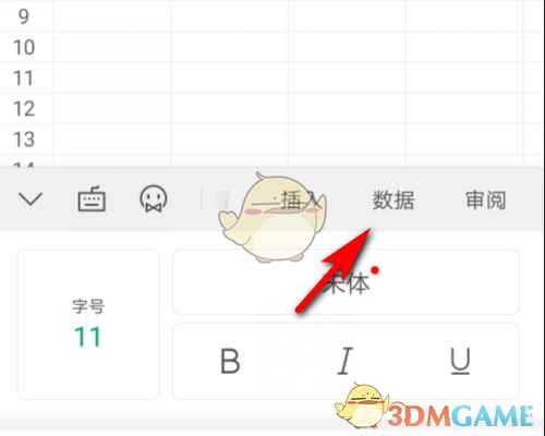 《手机wps》自动求和方法