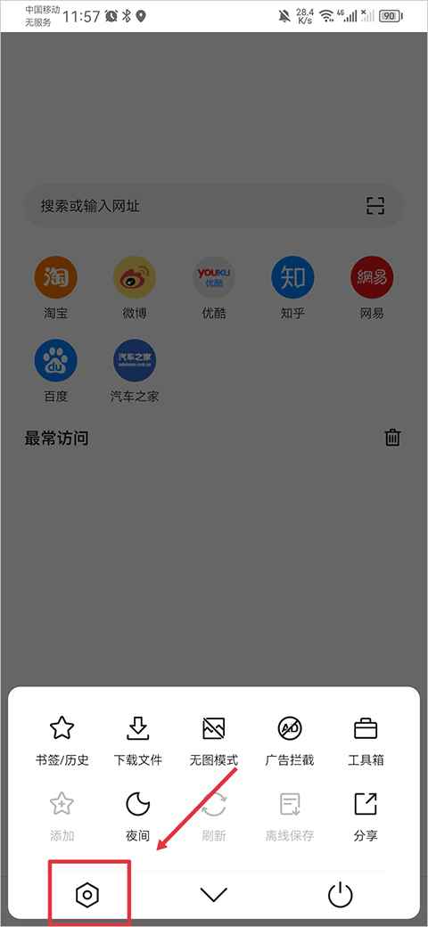 Pure浏览器安卓最新版