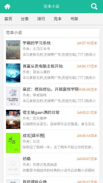 啃文书库官方版下载