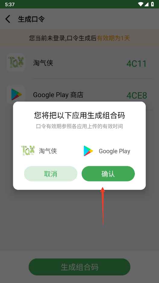 野草助手怎么分享软件