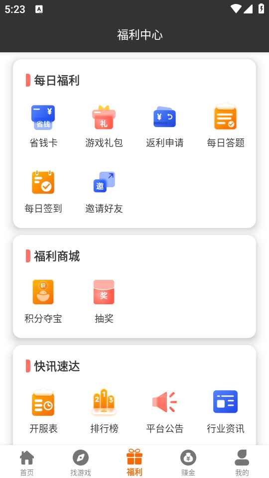 红番薯游戏盒子